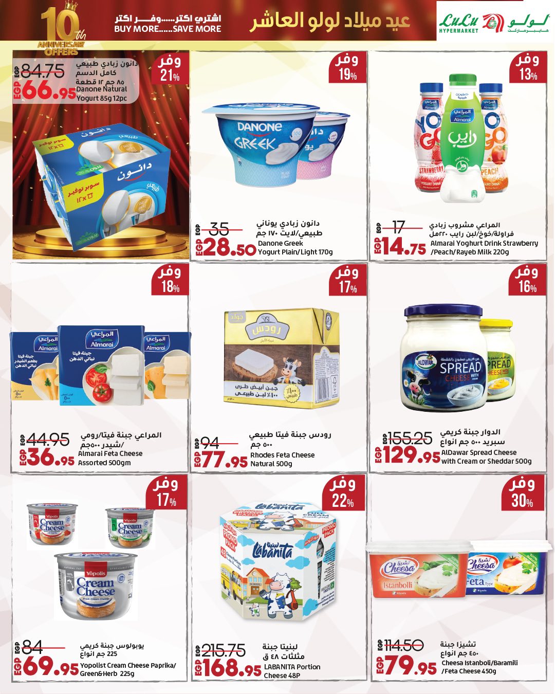 lulu-hypermarket offers from 23sep to 2sep 2025 عروض لولو هايبر ماركت من 23 سبتمبر حتى 2 سبتمبر 2025 صفحة رقم 60